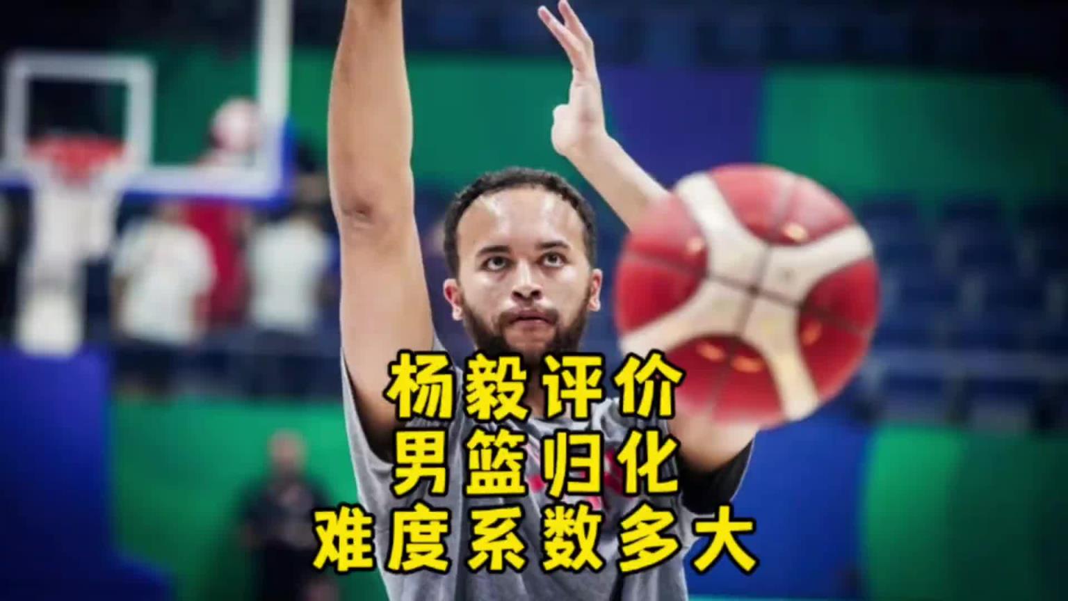 楊毅：李凱爾雖然是歸化了 但想用得再給錢！我不覺(jué)得他還會(huì)再打