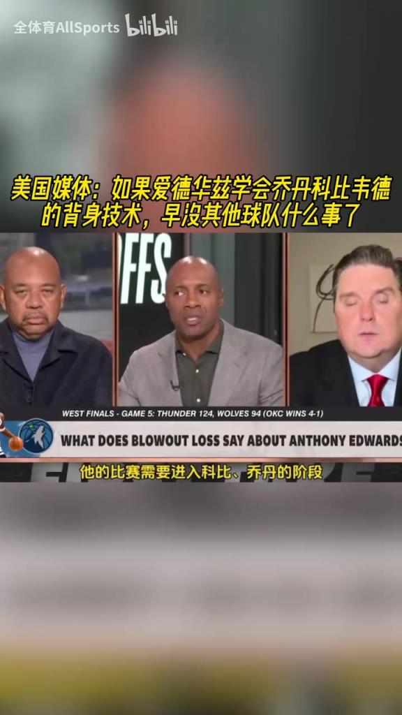 美媒：如果華子學會喬丹科比韋德背身技術，早沒其他球隊什么事了