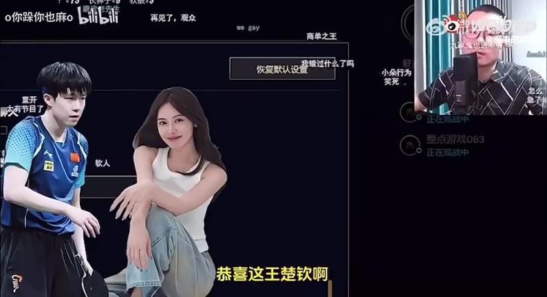 王楚欽美娜傳緋聞？徐靜雨評價：恭喜王楚欽！百年好合，早生貴子